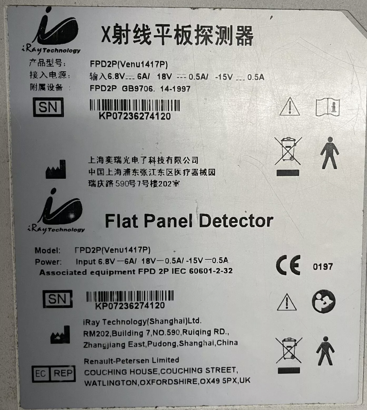 iRay 20/20 DR Panel with Workstation